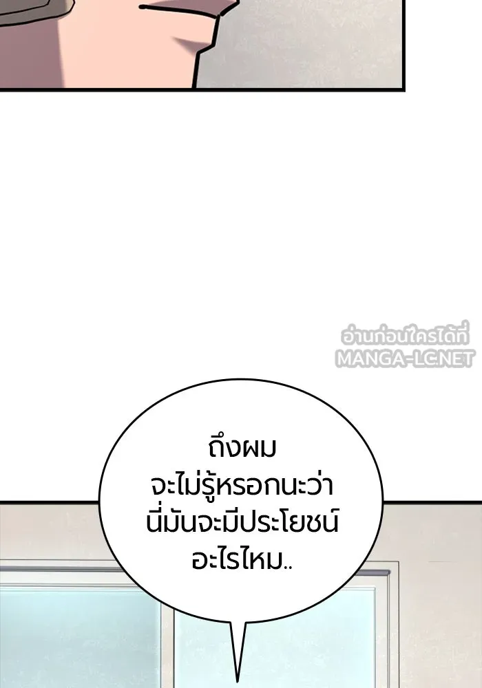 มือพิพากษา ตอนที่ 20 รูปที่ 63