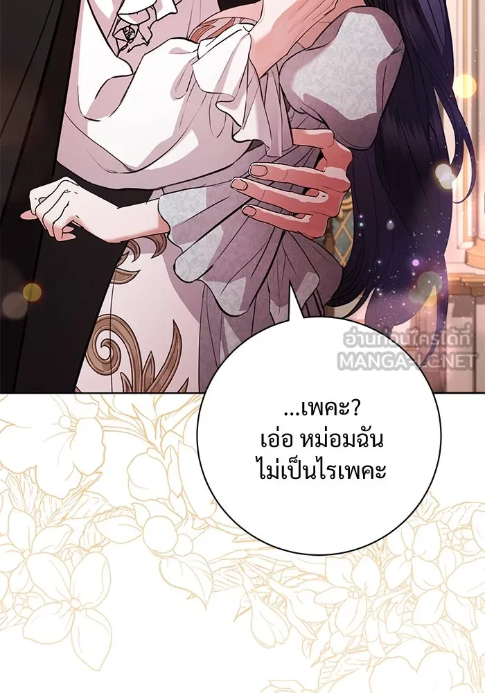 แด่ชู้รักของสามี ตอนที่ 73 รูปที่ 9