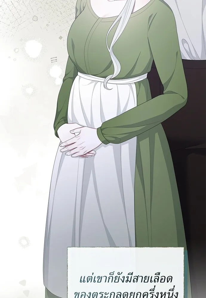 สาวใช้อย่างฉัน ขอเลือกหันหลังให้นาย ตอนที่ 30 รูปที่ 41