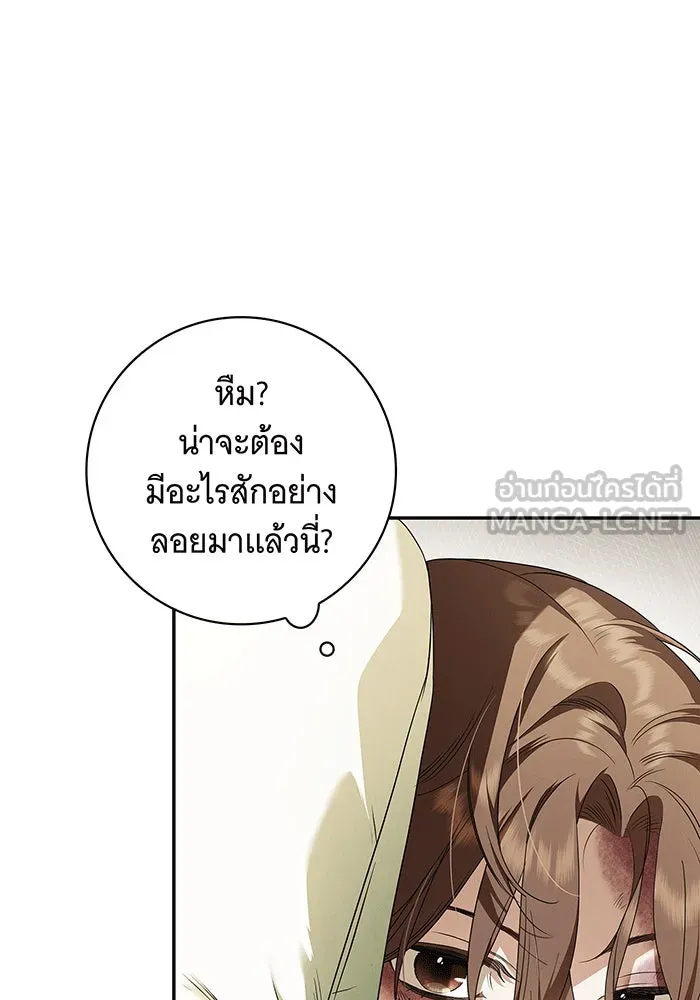 สาว(ลับ)ใช้ของท่านเคานต์ตาบอด ตอนที่ 5 รูปที่ 96