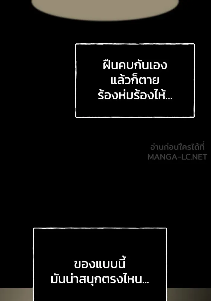 รักนี้ไม่มีรีไซเคิล ตอนที่ 50 รูปที่ 72