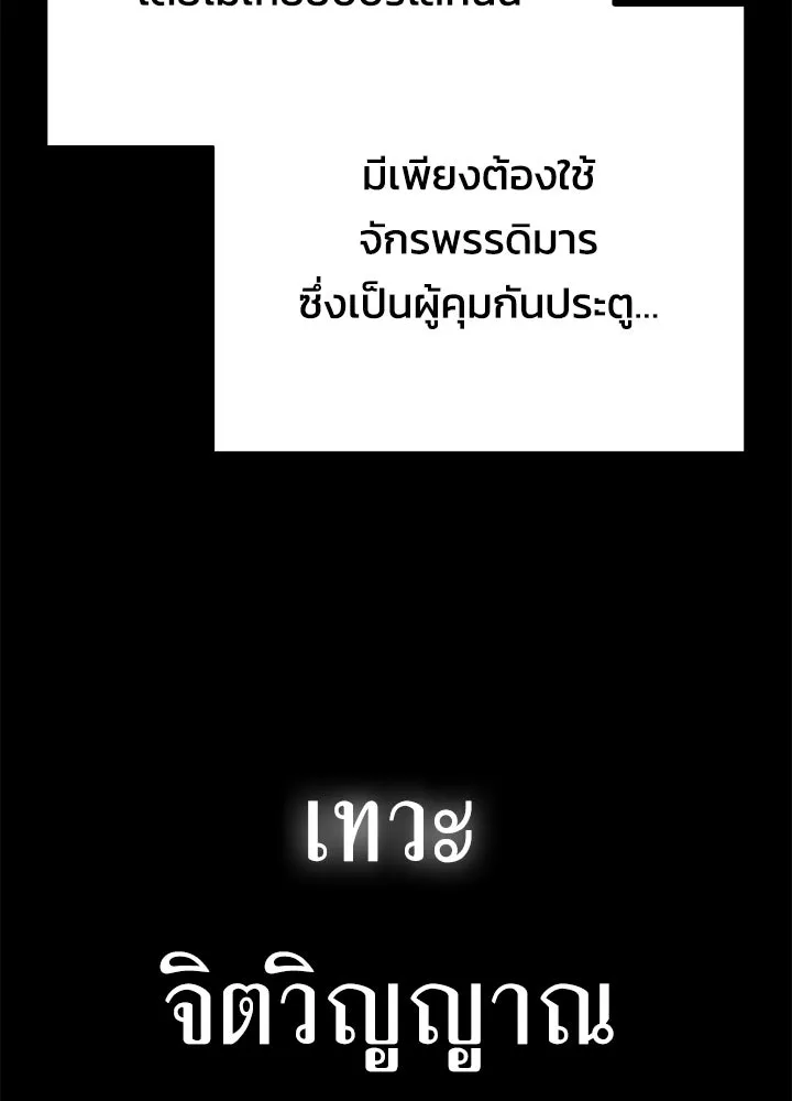 คืนแห่งโทแกบี ตอนที่ 121 รูปที่ 20