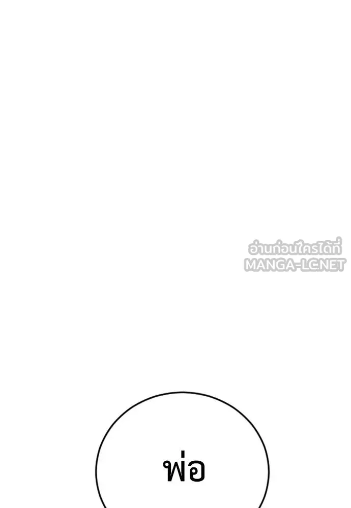 Y2K ตอนที่ 61 รูปที่ 204