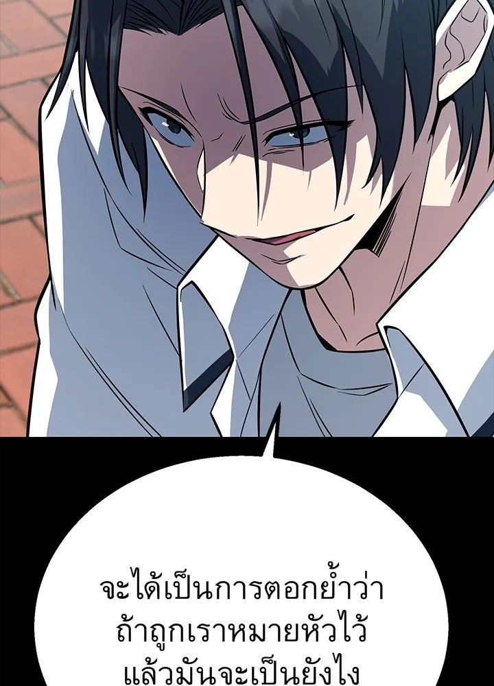 ราชาลานประลอง ตอนที่ 6 รูปที่ 176