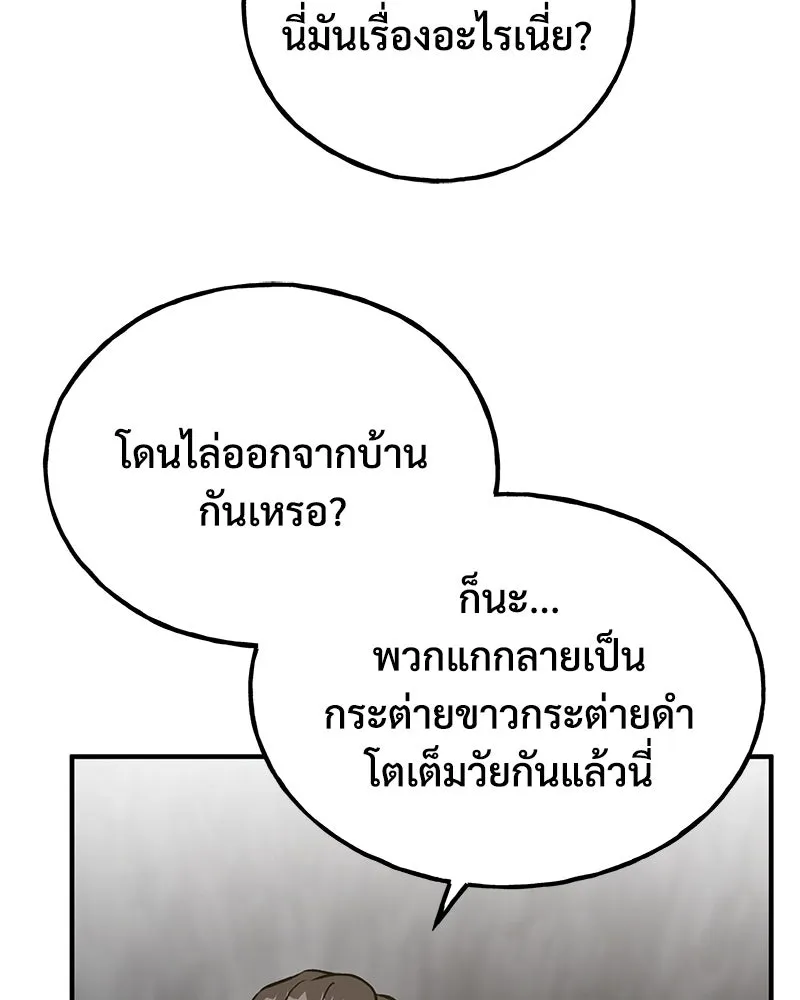 ปลูกผักพิชิตหอคอย ตอนที่ 18 รูปที่ 185