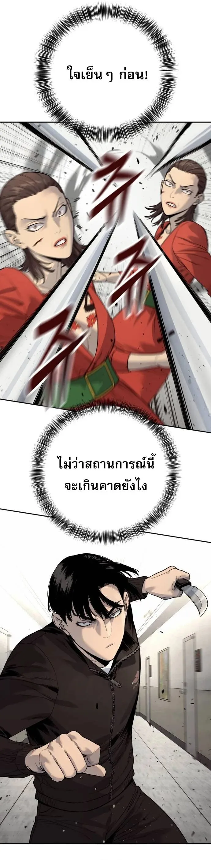 Return of the Bloodthirsty Police ตำรวจน_กฆ_า ตอนที่ ตอนที่ 80 รูปที่ 2
