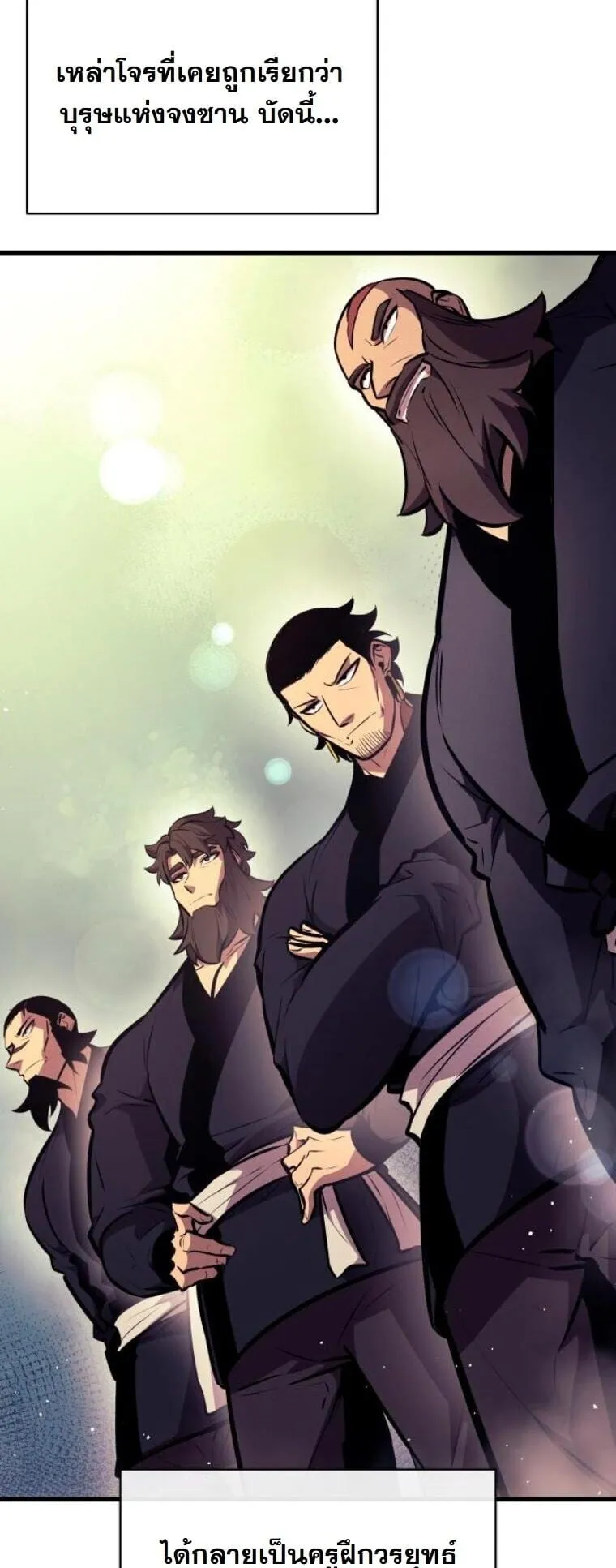 Rebirth of the Divine Demon การหวนค_นของมารสวรรค_ผ_พ_ช_ตใต_หล_า ตอนที่ ตอนที่ 20 รูปที่ 57