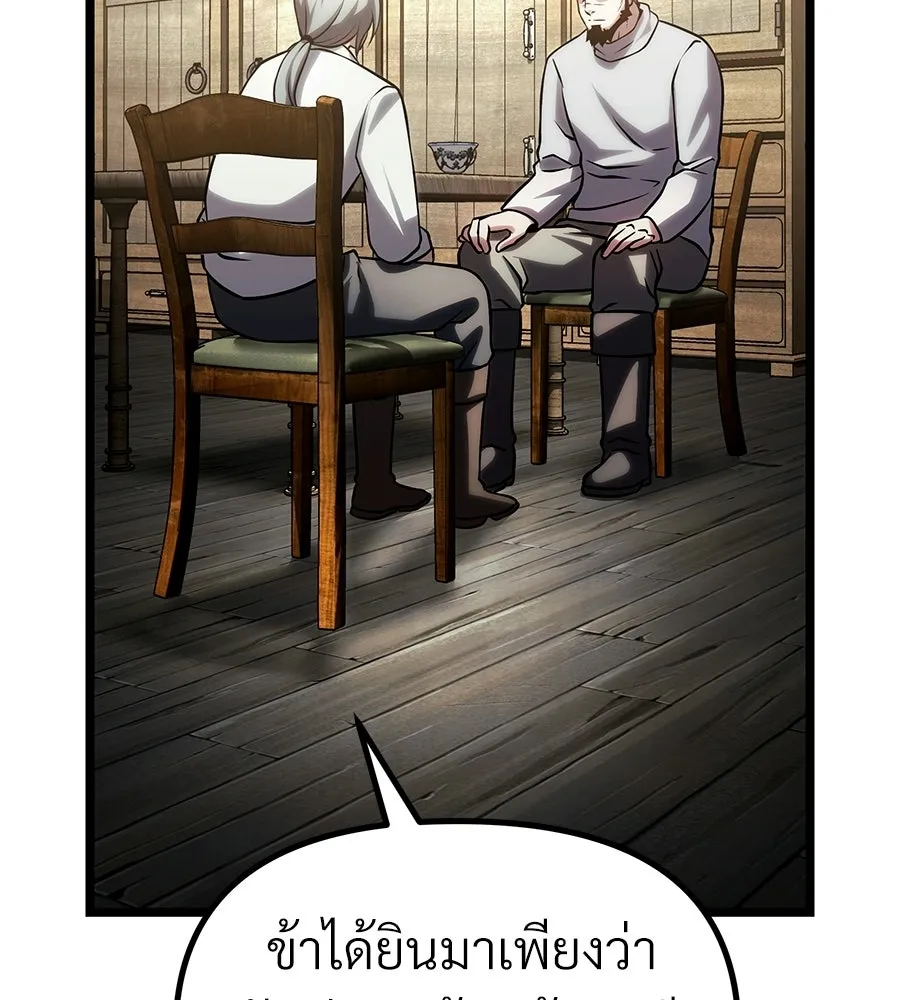 จอมเวทคนเลี้ยงแกะ ตอนที่ 28 รูปที่ 65