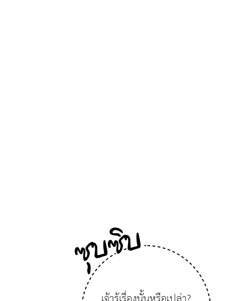 เจ้าหญิงคลั่งแห่งวังหลวง ตอนที่ 131 รูปที่ 5