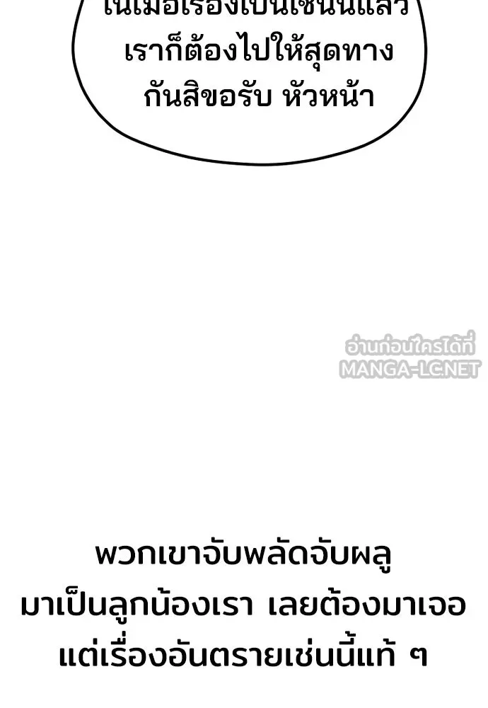 เส้นทางสู่เทพมาร ตอนที่ 62 รูปที่ 69