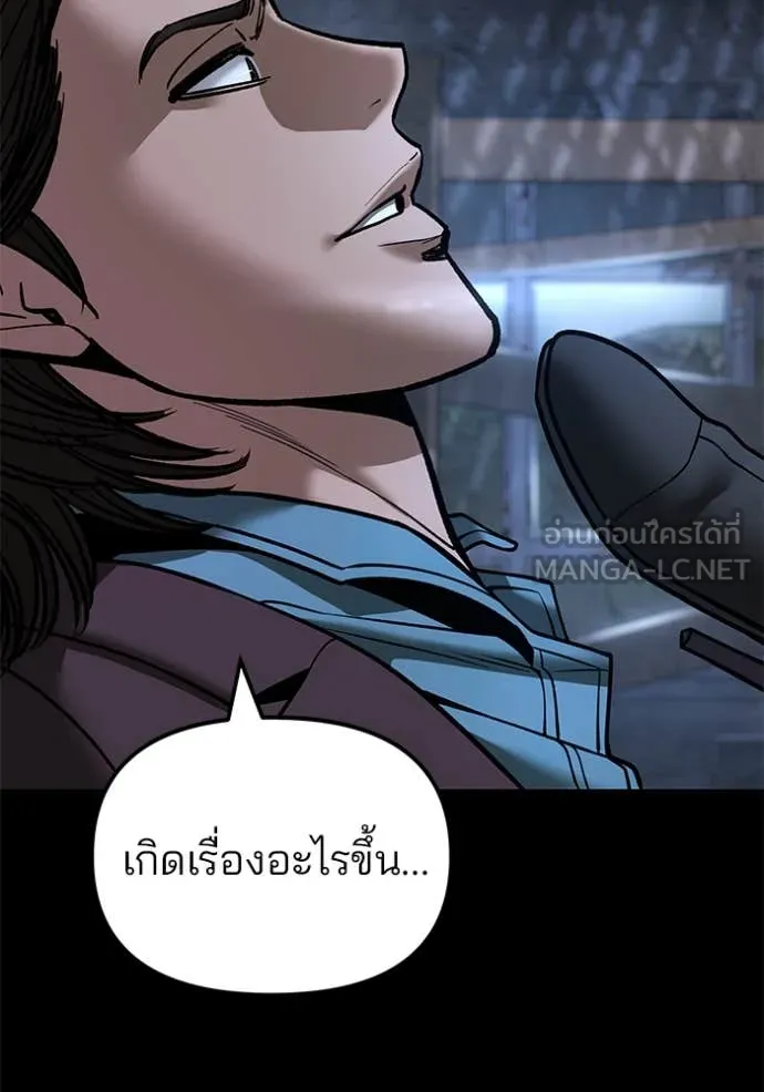เลวฟาดเลว ตอนที่ 168 รูปที่ 117