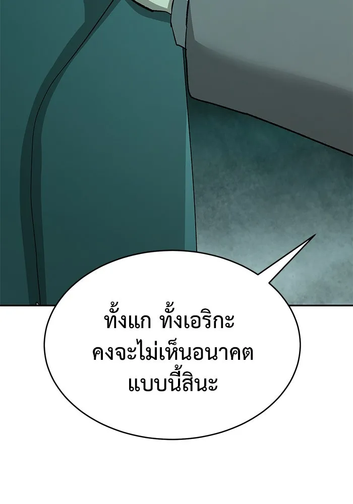 การกลับมาของทรราชวันสิ้นโลก ตอนที่ 24 รูปที่ 92