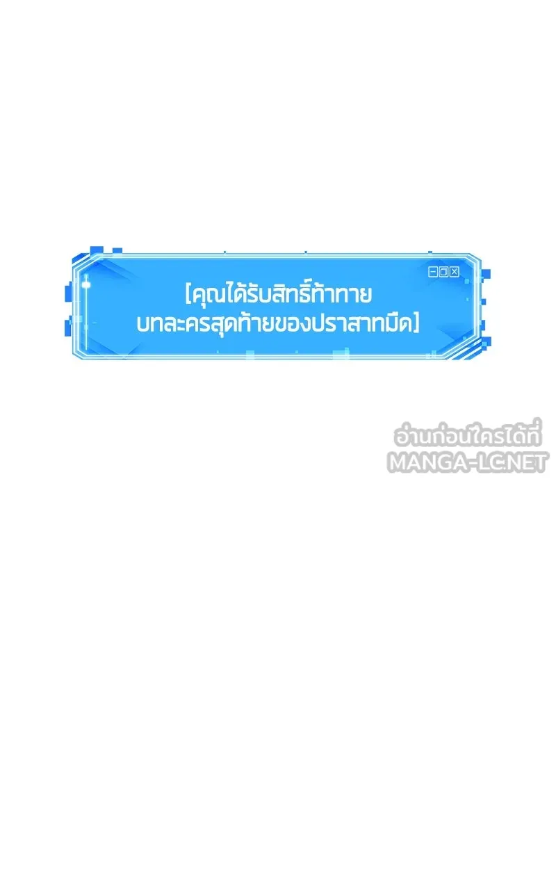 Omniscient Reader อ่านชะตาวันสิ้นโลก ตอนที่ 35 ราชาปีศาจที่ 73 (1) รูปที่ 69