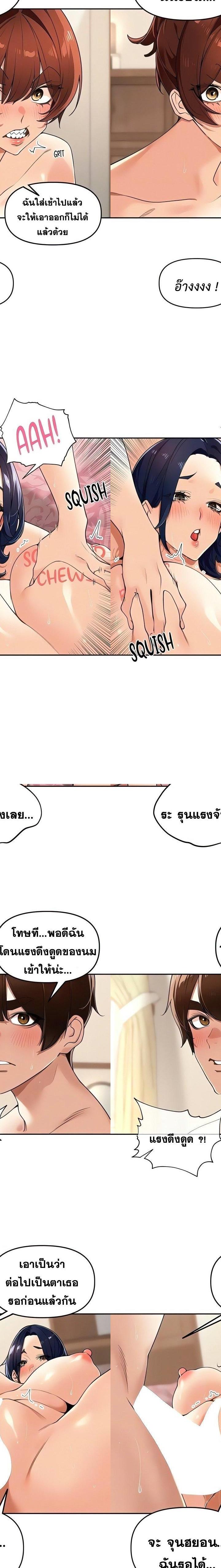 The Village’s Special Law ตอนที่ 26 6