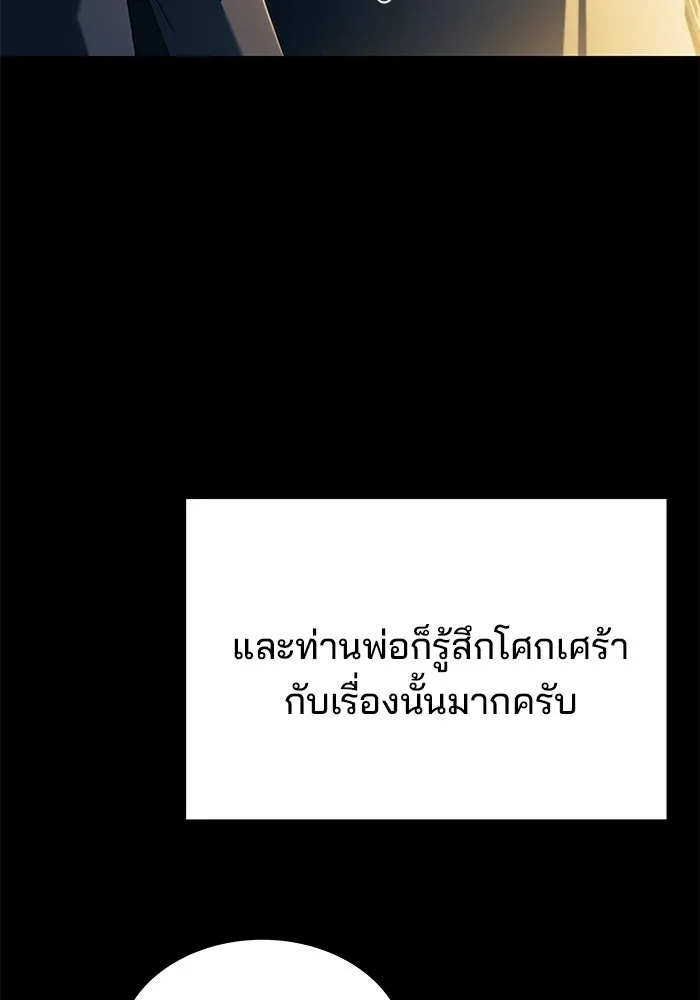 ครัวจอมเวท ตอนที่ 21 รูปที่ 110