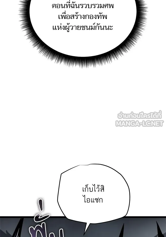เริ่มเกมพร้อม 13 คุณสมบัติลับ ตอนที่ 32 รูปที่ 48