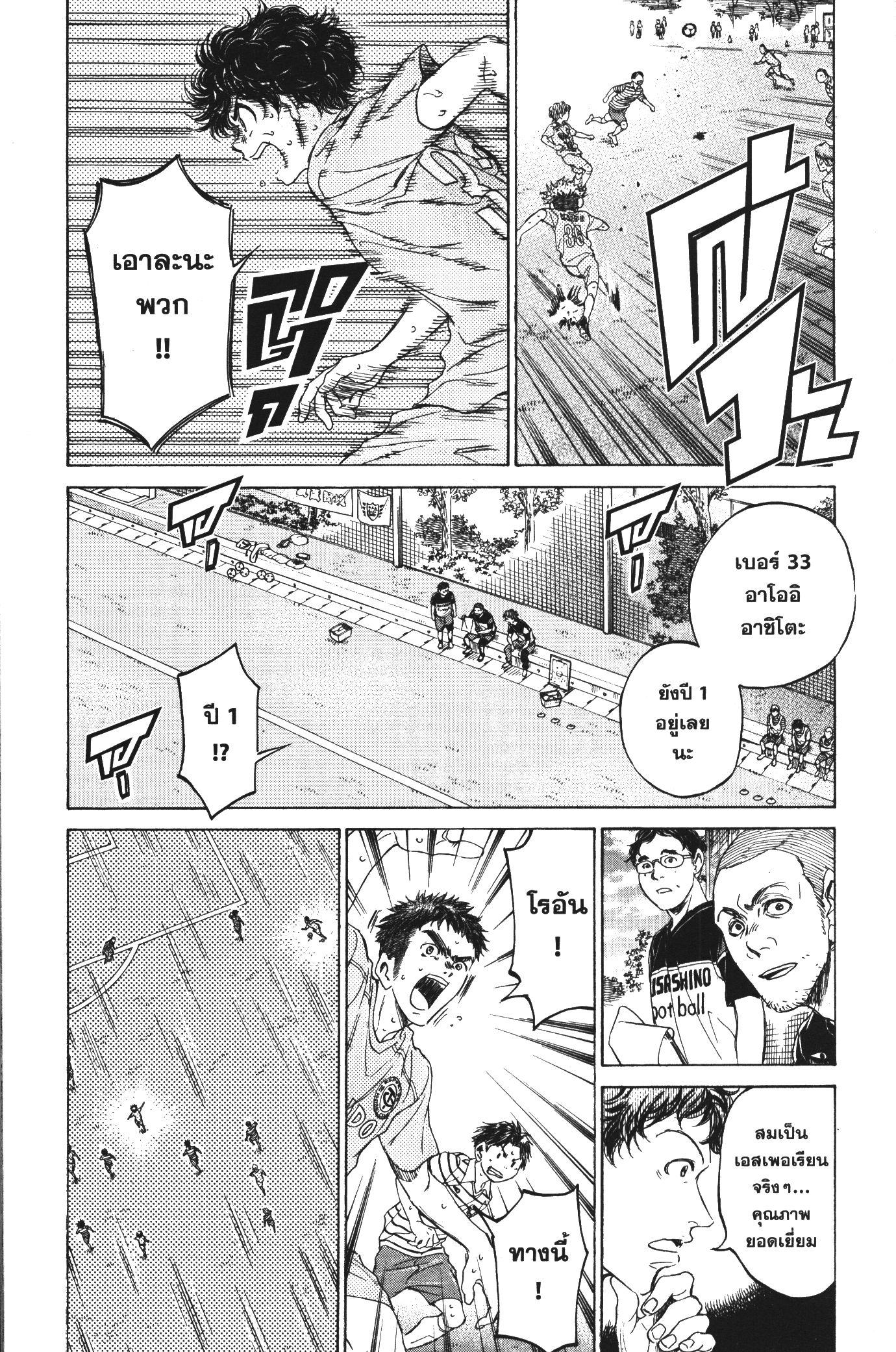 Manga-lc-com อ่านมังงะ อ่านการ์ตูน ออนไลน์ ฟรี Ao Ashi แข้งเด็กหัวใจนักสู้ ตอนที่ 1 2 3 4 5 6 7 8 9 10 11 12 13 14 ฟรี ไม่มีโฆษณา Manga-lc - อ่าน มังงะ อ่าน การ์ตูน ออนไลน์ อ่านมังงะ ฟรี