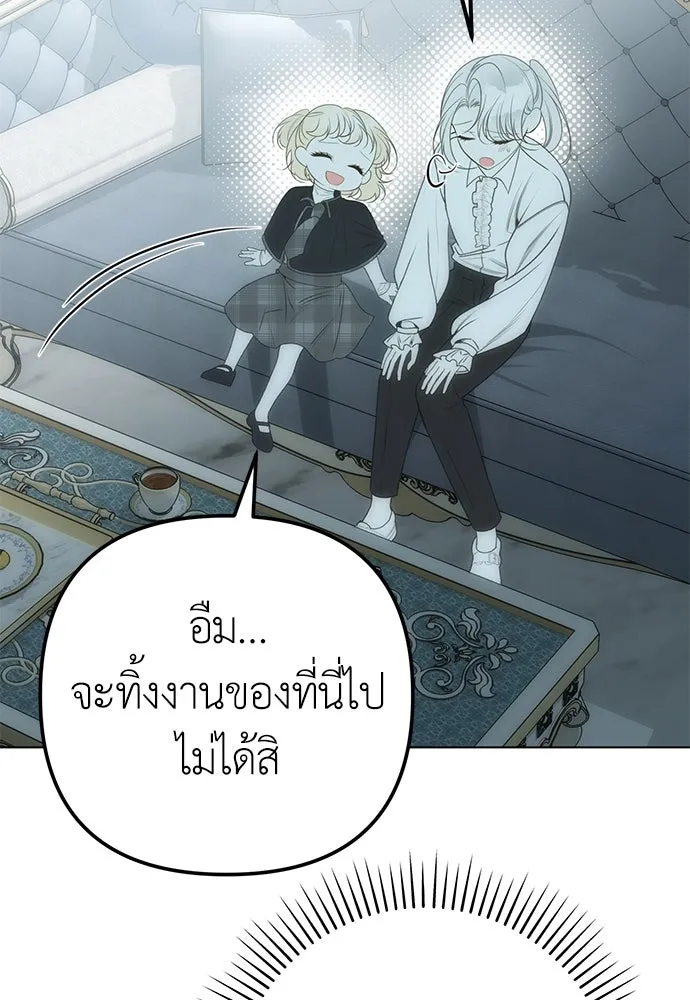 ยัยจิ๋วสมองแจ๋ว ตอนที่ 37 รูปที่ 67