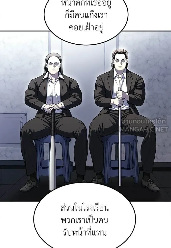 สนามเด็กล่า ตอนที่ 79 รูปที่ 112