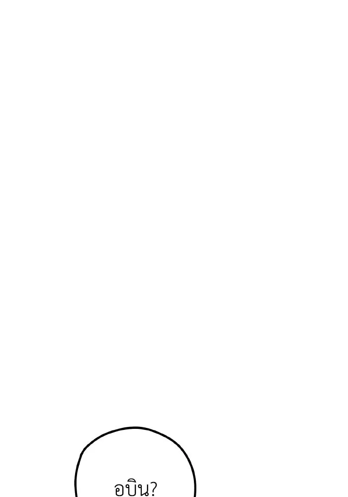 รักนี้ไม่มีรีไซเคิล ตอนที่ 48 รูปที่ 113