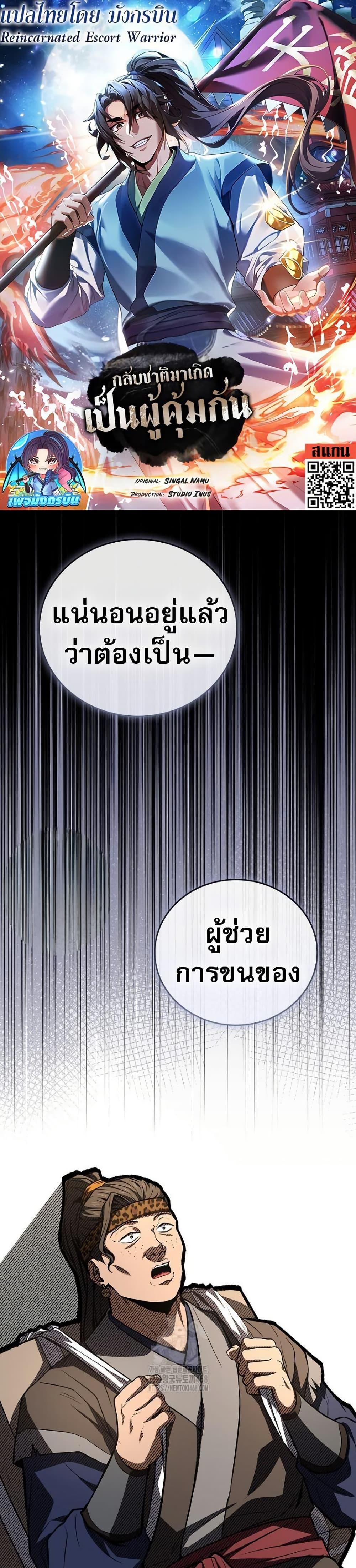 Manga-lc-com อ่านมังงะ อ่านการ์ตูน ออนไลน์ ฟรี Reincarnated Escort Warrior ตอนที่ 1 2 3 4 5 6 7 8 9 10 11 12 13 14 ฟรี ไม่มีโฆษณา Manga-lc - อ่าน มังงะ อ่าน การ์ตูน ออนไลน์ อ่านมังงะ ฟรี