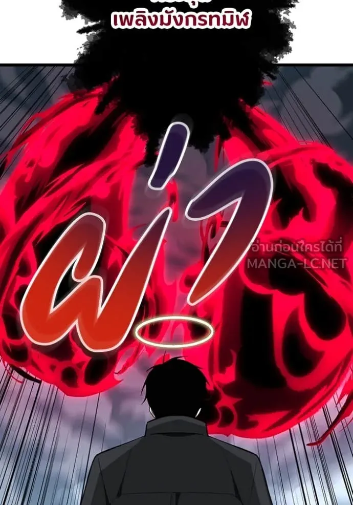 โคตรอาวุธลับ ตอนที่ 48 รูปที่ 60