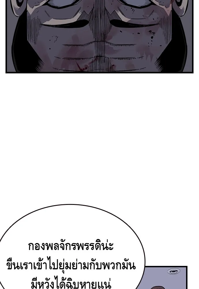 King Game ตอนที่ 3 ทุกคนอย่าขยับ รูปที่ 59