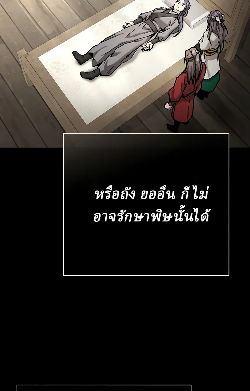 Reborn on the Demonic Cult Battlefield ยอดอ_จฉร_ยะผ_หวนค_น ตอนที่ ตอนที่ 19 รูปที่ 14