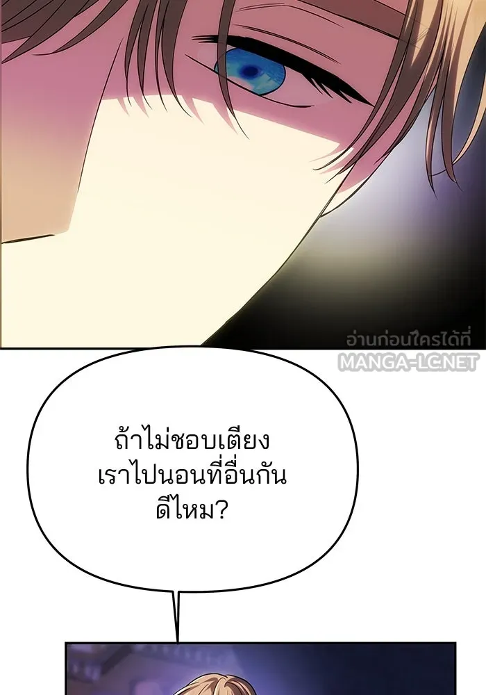 เกมรักจับสามี ตอนที่ 59 รูปที่ 54