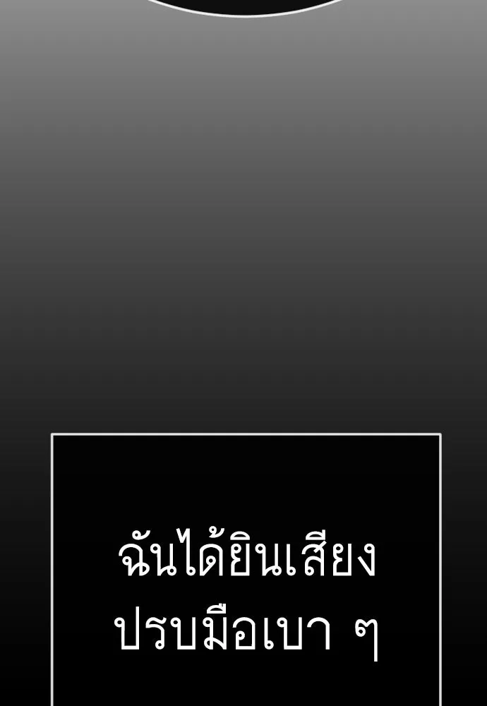 ยุคแห่งยอดมนุษย์ ตอนที่ 138 รูปที่ 74