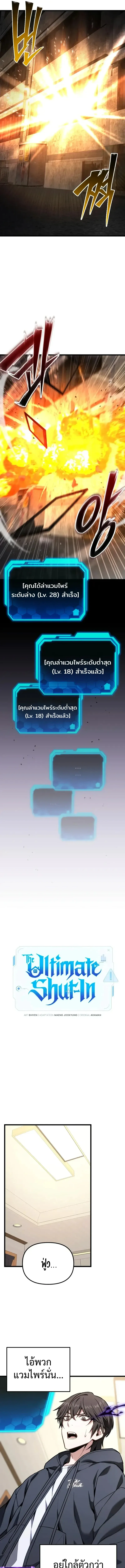 Absolute Person in Every Corner โทษท_ พ_นท_น_ห_ามออก_ ตอนที่ ตอนที่ 66 รูปที่ 7