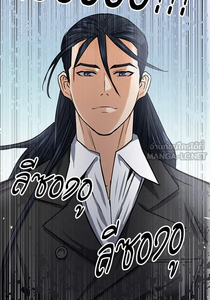 ดรูอิดแห่งสถานีโซล ตอนที่ 33 รูปที่ 30