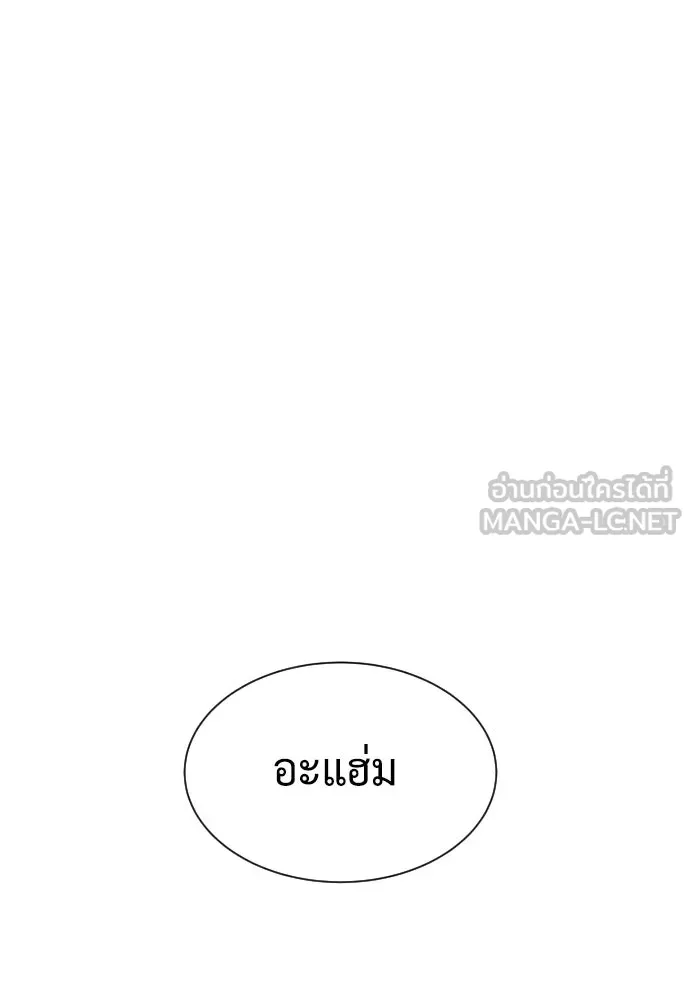 นักฆ่าย้อนวัย ตอนที่ 61 รูปที่ 108