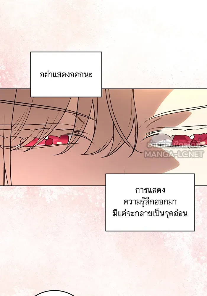 ทุกอย่างที่เสียไป ฉันขอทวงคืน ตอนที่ 47 รูปที่ 87