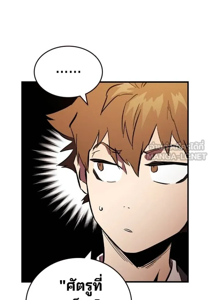 มหาสงครามคนแกร่ง ตอนที่ 33 รูปที่ 15