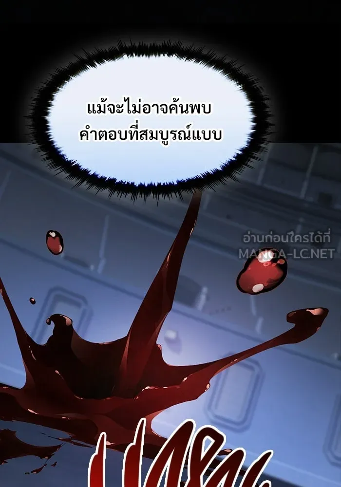 ซอร์ดมาสเตอร์ผู้กลืนดาบ ตอนที่ 20 รูปที่ 120