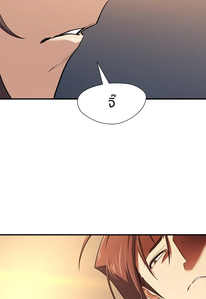 ยอดสถาปนิกผู้พิทักษ์อาณาจักร ตอนที่ 192 รูปที่ 88