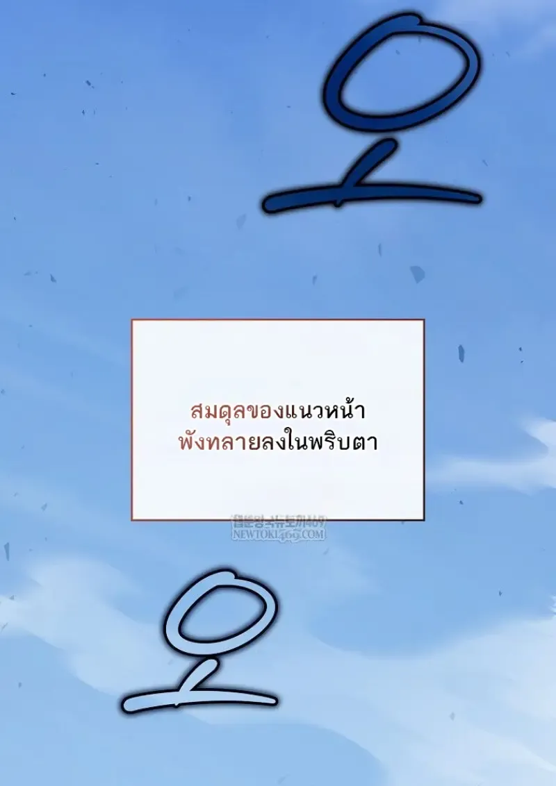 Concept Grasping Magic Genius ตอนที่ ตอนที่ 52 รูปที่ 14