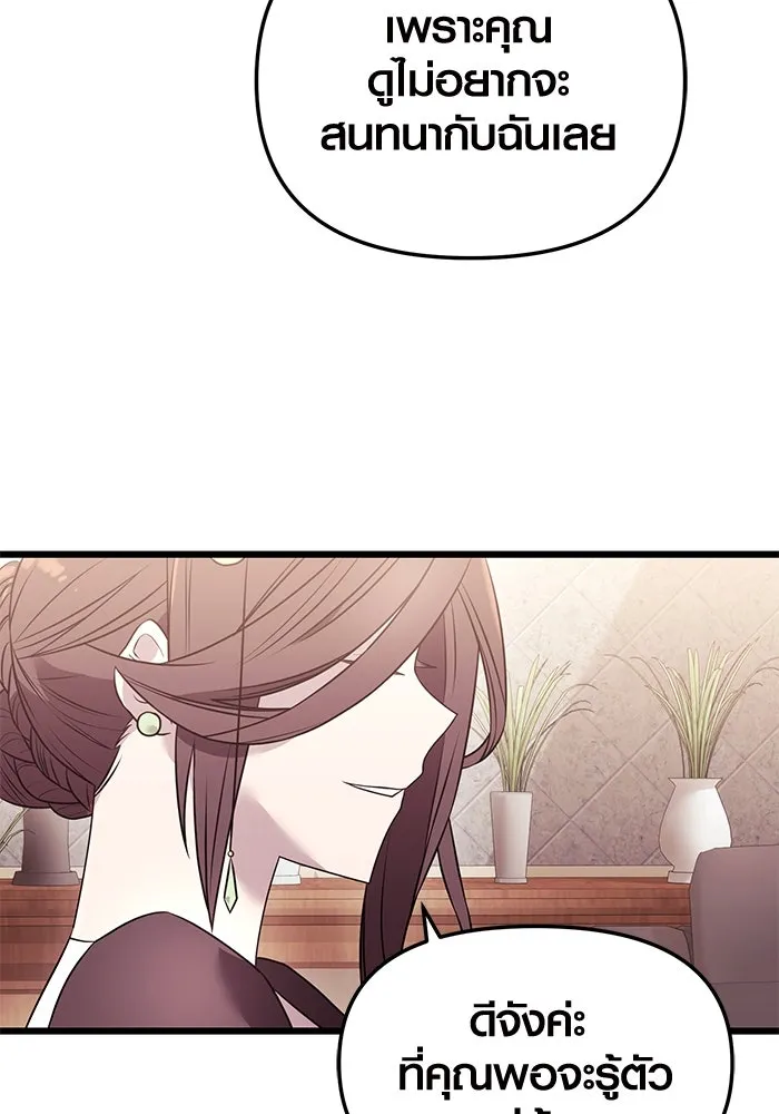 พลิกชะตาคว้าไอเทมระดับเทพ ตอนที่ 33 รูปที่ 17