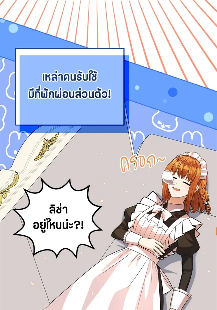 ป๊ะป๋าขา หนูลาแล้ว ตอนที่ 6 รูปที่ 26