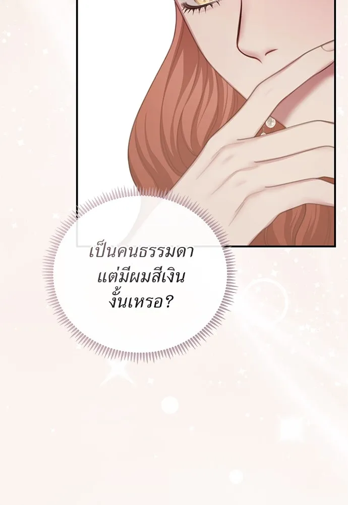 สาวใช้อย่างฉัน ขอเลือกหันหลังให้นาย ตอนที่ 24 รูปที่ 23