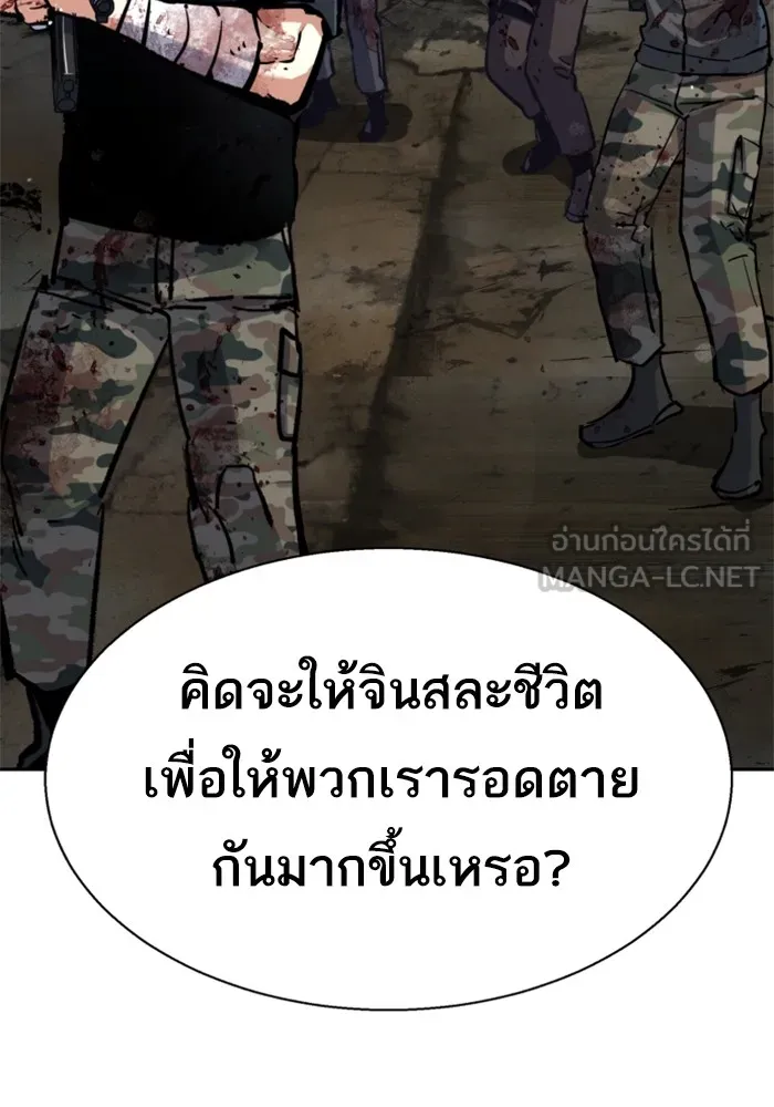 พี่ชายสายบอดี้การ์ด ตอนที่ 225 รูปที่ 42