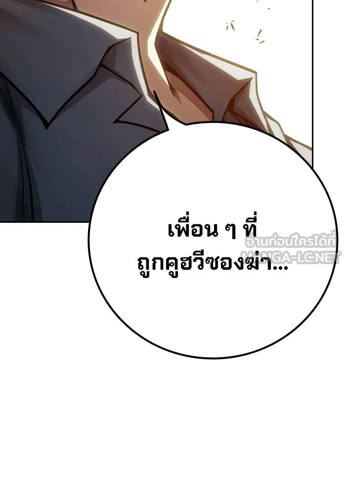 เยาวชนคนคุก ตอนที่ 99 รูปที่ 63