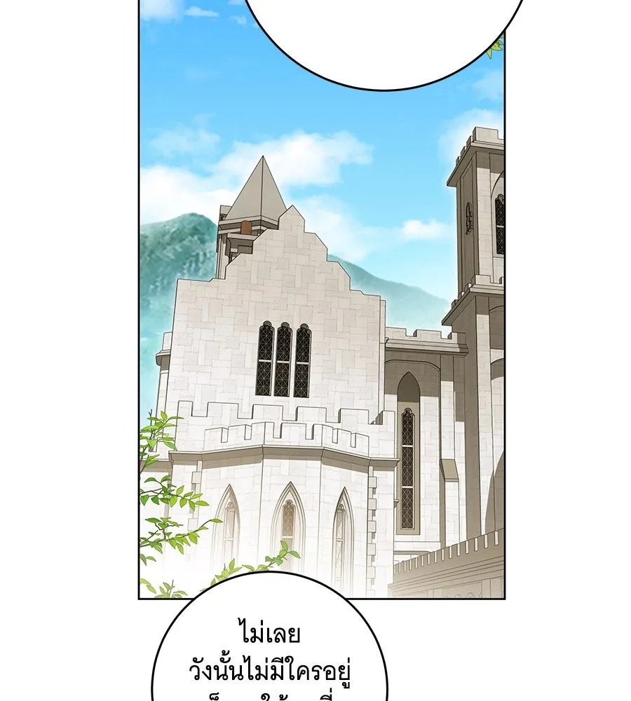 ทุกอย่างที่เสียไป ฉันขอทวงคืน ตอนที่ 73 รูปที่ 44