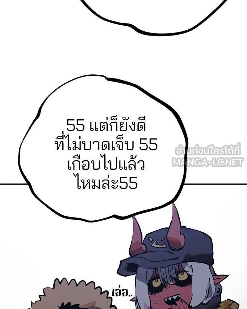 Player ตอนที่ 29 รูปที่ 117