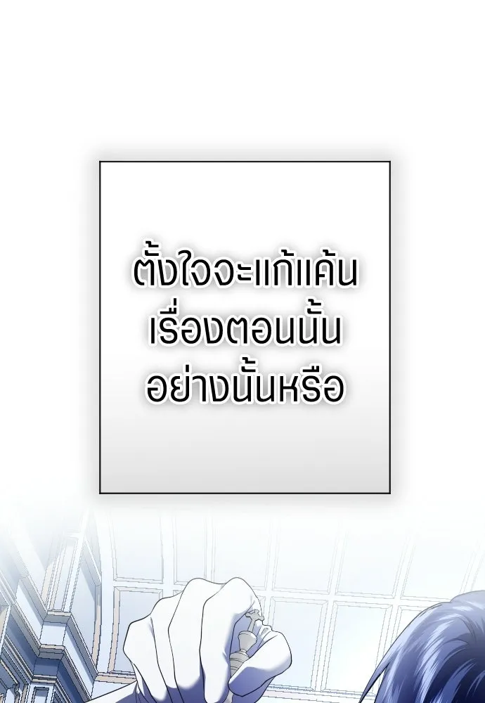 ชิงชีวิตพลิกลิขิตชะตา ตอนที่ 244. คำเล่าลือของสองบุรุษ(2) รูปที่ 167