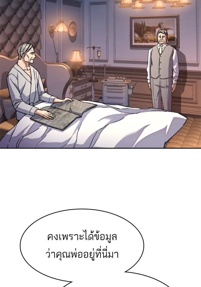 พี่ชายสายบอดี้การ์ด ตอนที่ 184 รูปที่ 58