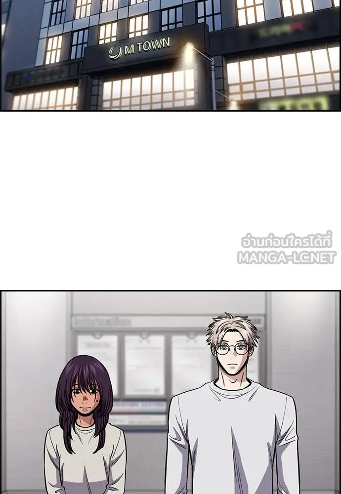 การศึกษาที่แท้จริง ตอนที่ 201 รูปที่ 102