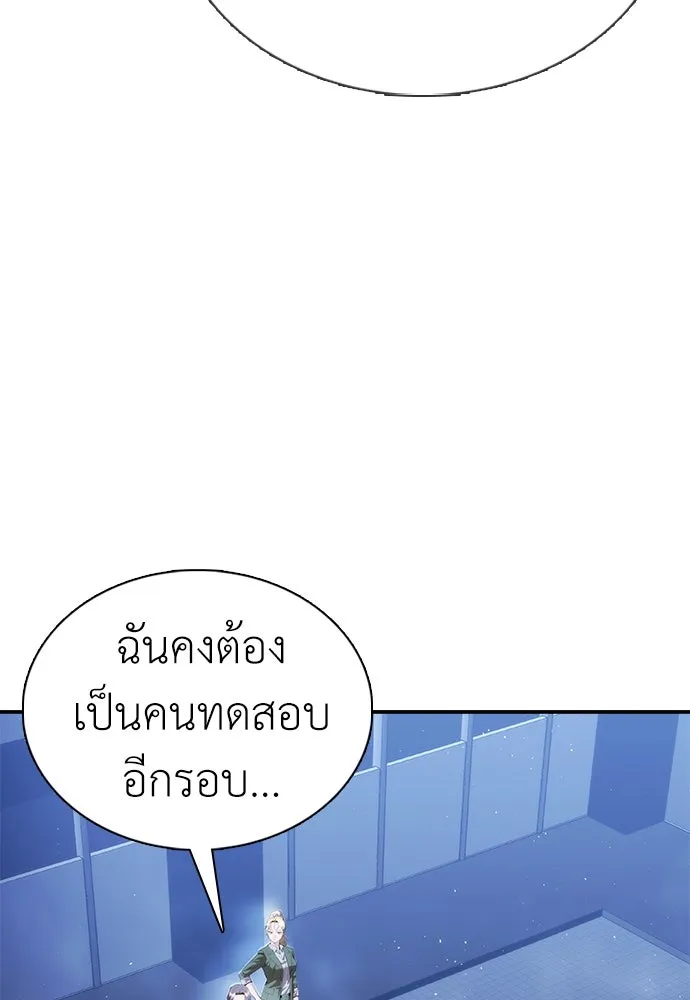 สุภาพบุรุษสูทดำ ตอนที่ 21 รูปที่ 128