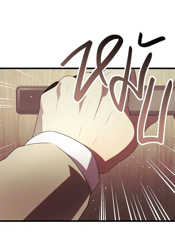 พลิกชะตาคว้าไอเทมระดับเทพ ตอนที่ 54 รูปที่ 79